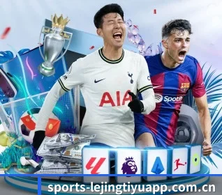 乐竞体育 APP 界面