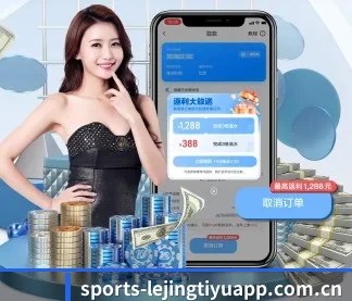 乐竞体育 APP